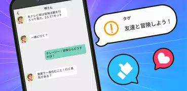 チャットマスター：チャットゲームでチャットマスターになれ！