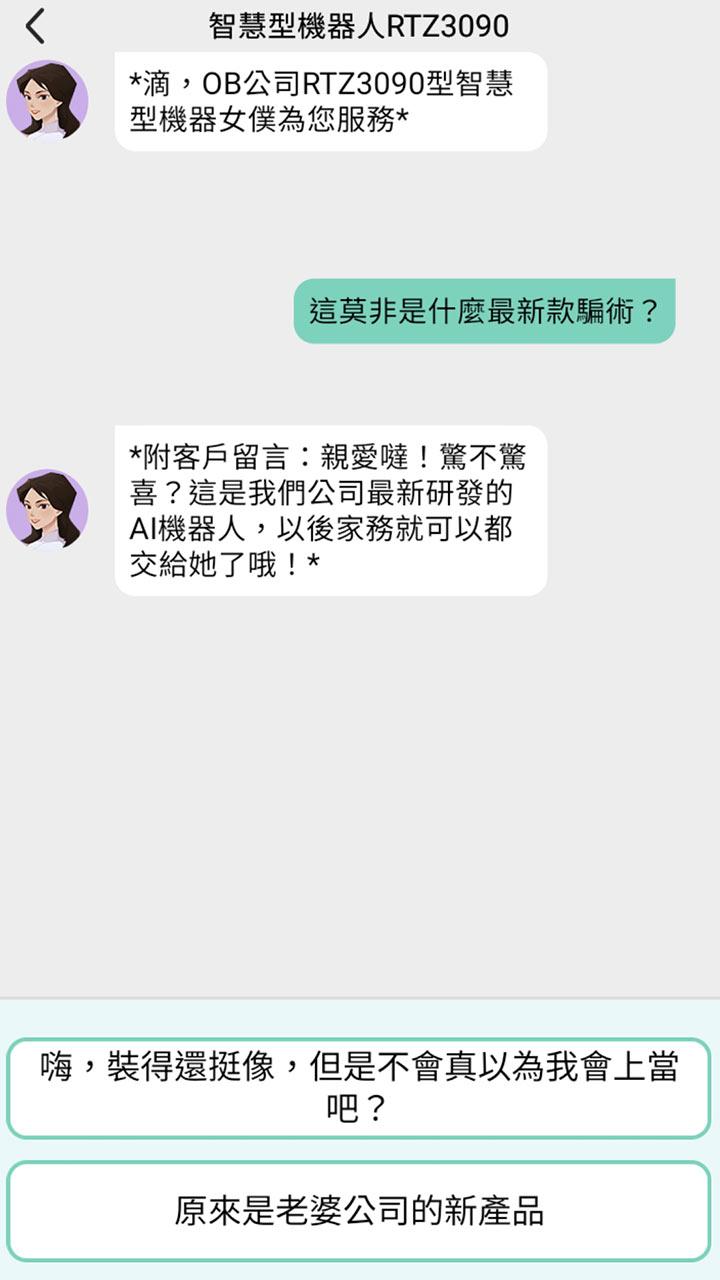聊天大師for Android Apk Download 聊天大師for Android Apk Download