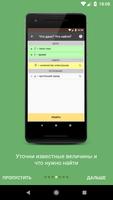 Бетафизикс Pro — физика: формулы и решатель скриншот 3