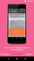 Бетафизикс Pro — физика: формулы и решатель скриншот 1