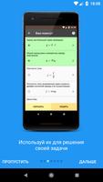 Бетафизикс Pro — физика: формулы и решатель скриншот 2
