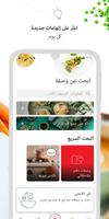My Tefal تصوير الشاشة 1