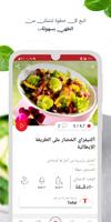 My Tefal تصوير الشاشة 3