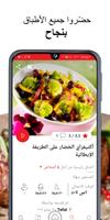 ActiFry تصوير الشاشة 2