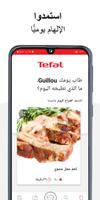 Smart&Tasty الملصق