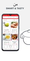 Smart&Tasty تصوير الشاشة 1