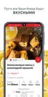 Cake Factory скриншот 2