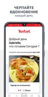 Optigrill от Tefal постер