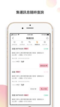 集運王 截图 4
