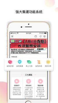 集運王 海报