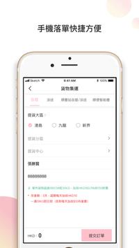 集運王 截图 1