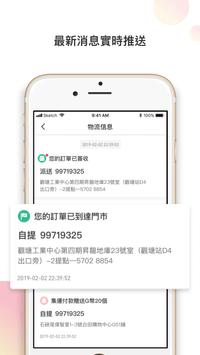 集運王 截图 3