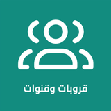 قروب لانك الجديد APK