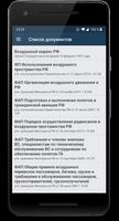 ФАП Премиум Poster
