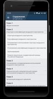 ФАП Премиум captura de pantalla 1