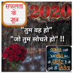 Gyan Ki Baate 2020 圖標