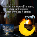 Good Night Hindi Images 2024 aplikacja