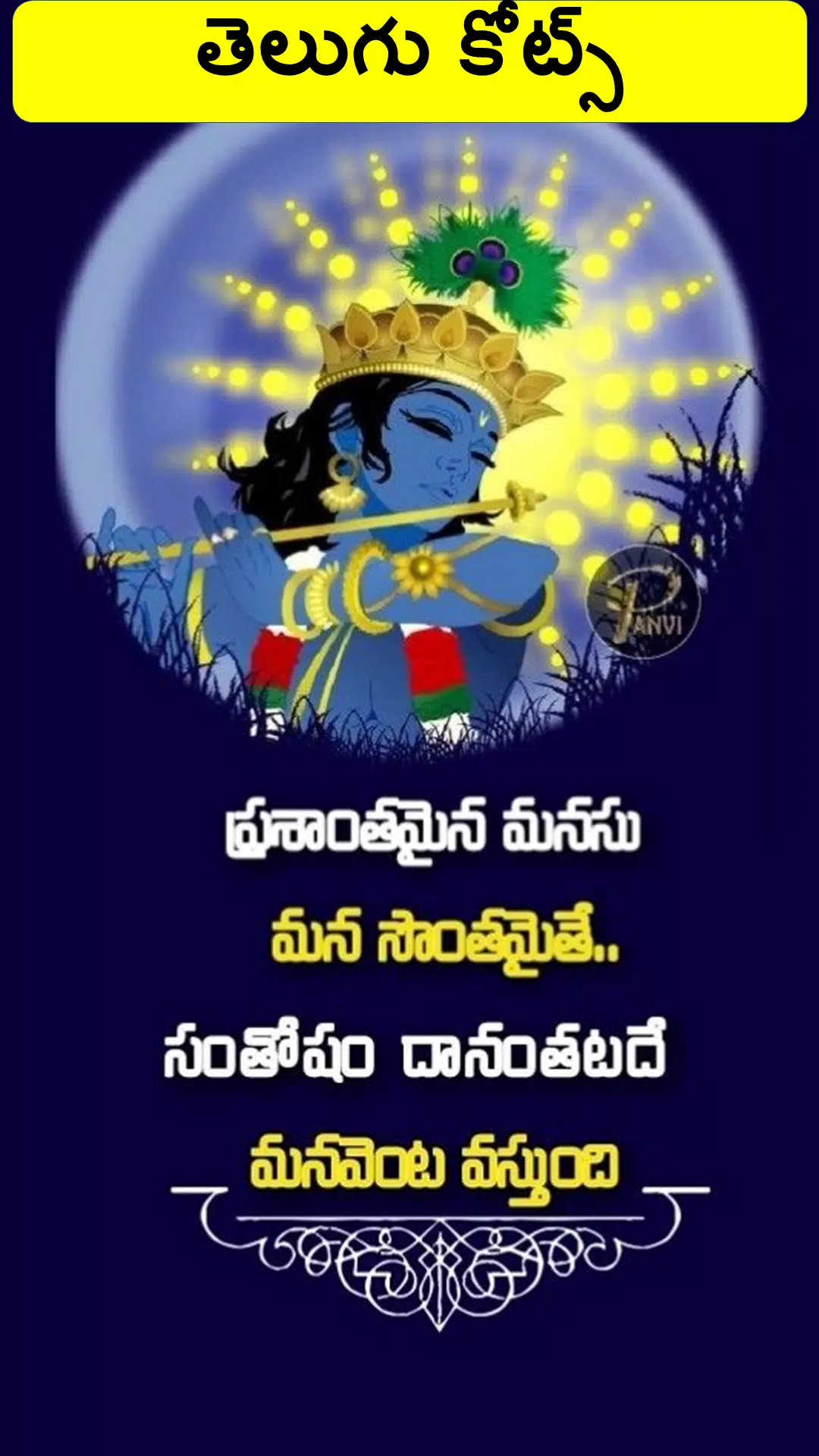 Quotes On Life In Telugu quotes-on-life-in-telugu