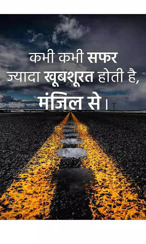 Reality Life Quotes In Hindi Pour Android Telechargez L Apk
