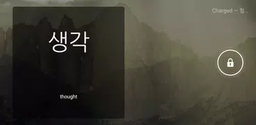 Korean Vocab Widget