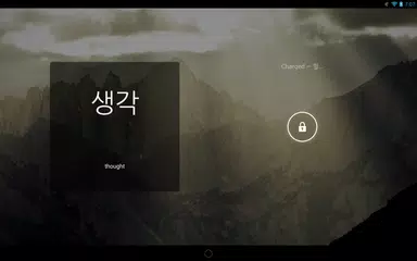 Korean Vocab Widget APK 下載