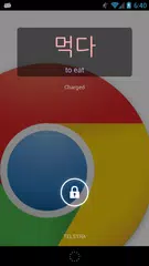 Korean Vocab Widget APK 下載