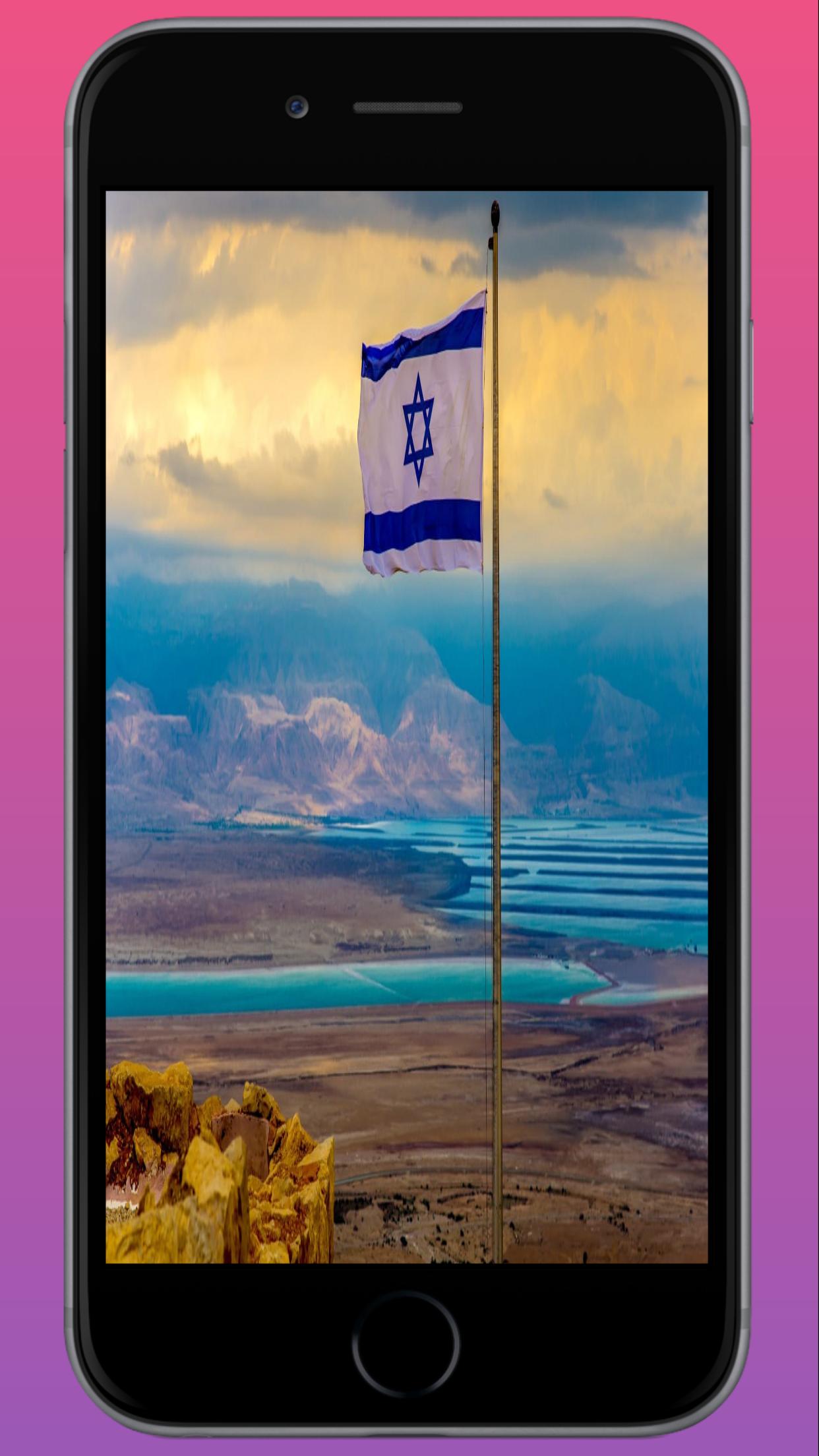 Israel Flag HD Wallpapersapp截图
