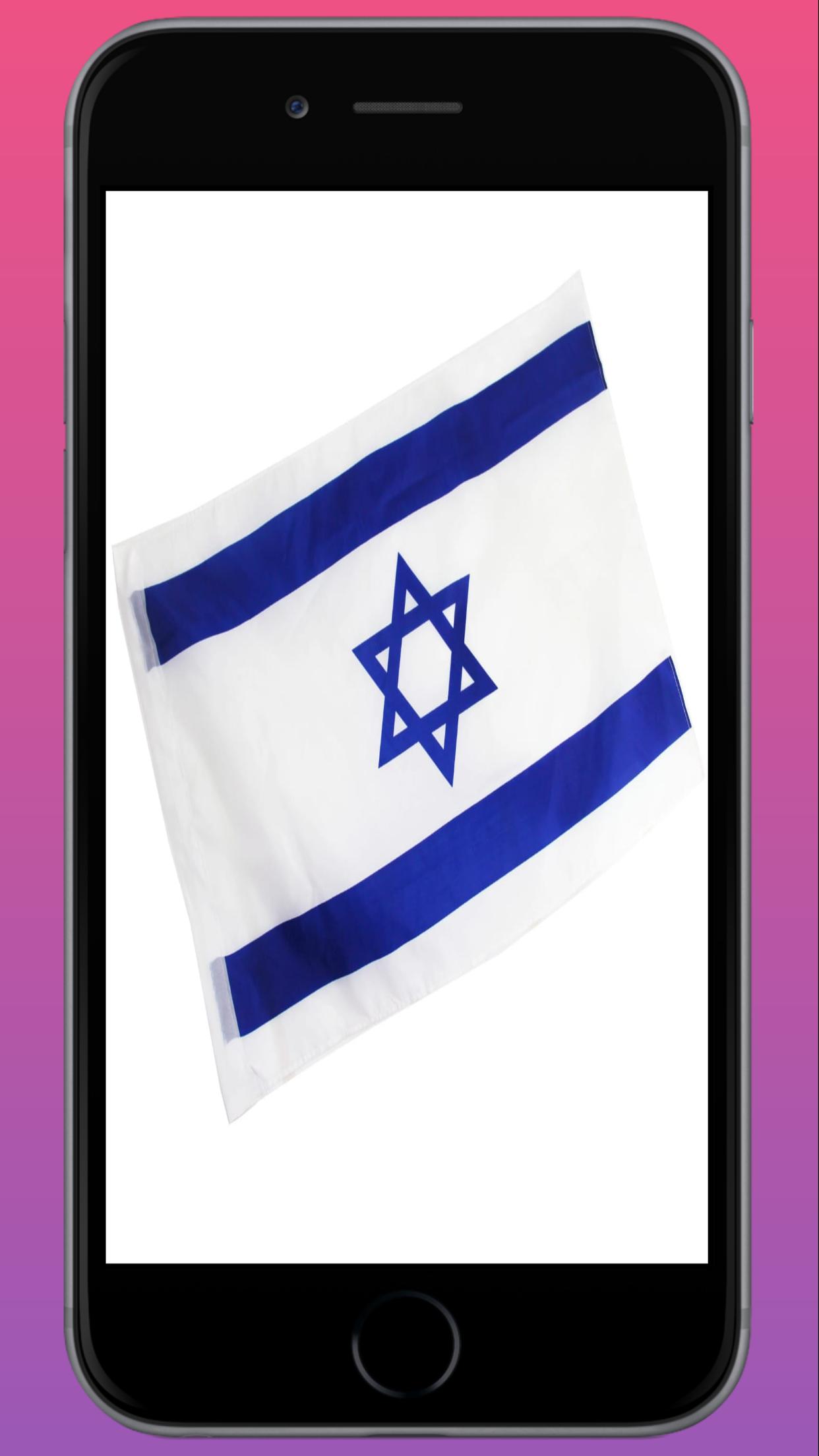 Israel Flag HD Wallpapersapp截图