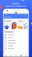 GrowMeUp задачник Screenshot 1