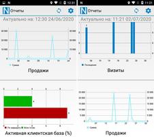 Мобильная торговля screenshot 3