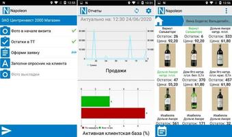 Мобильная торговля "Наполеон" screenshot 1