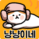 냥냥이네 - 고양이 키우기 APK