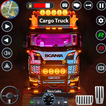 卡车司机游戏 - 卡车模拟器