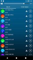 아기 소리 벨소리 및 배경 화면 스크린샷 1