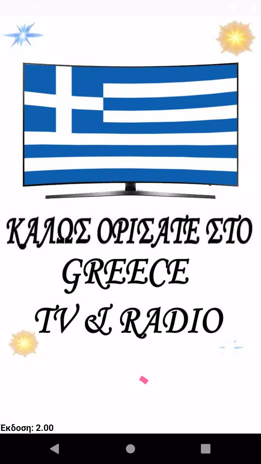 Greece TV & Radio APK for Android Download