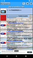 Greece TV & Radio syot layar 2