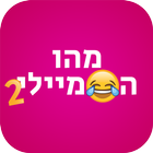 מהו הסמיילי 2 アイコン