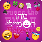 מהו הסמיילי biểu tượng