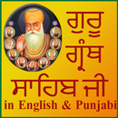 Guru granth sahib in English & APK