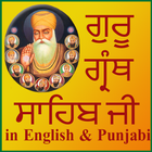 Guru granth sahib in English & أيقونة
