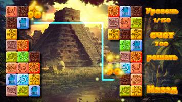 Aztec Bозврат постер