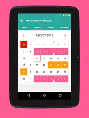 Скачать Менструальный календарь XAPK
