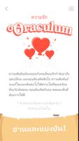 คำทำนาย - ลูกแก้วและเทพพยากรณ ภาพหน้าจอ 3