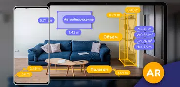 AR Ruler App: Линейка Рулетка