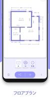 AR Plan 3D 定規 – Floor Plan 測定 スクリーンショット 2