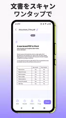 PDFスキャナー＆ドキュメント署名 アプリダウンロード