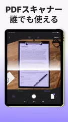 PDFスキャナー＆ドキュメント署名 アプリダウンロード