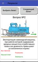 Самоходные машины E - F screenshot 2