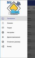 Самоходные машины E - F screenshot 3