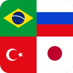 Flags of World Countries Quiz APK 下載